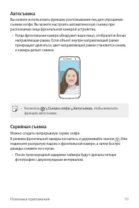 Страница 71