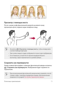 Страница 72