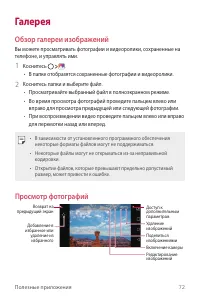 Страница 73