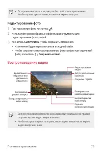 Страница 74