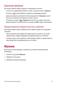Страница 75