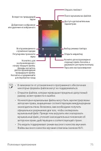 Страница 76