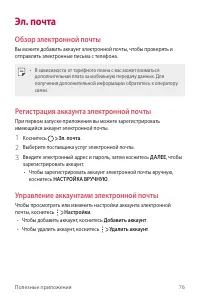 Страница 77