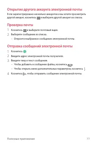 Страница 78