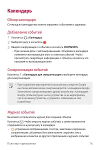 Страница 79