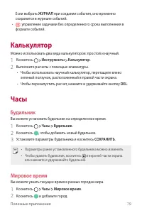 Страница 80