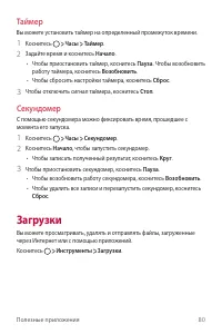 Страница 81