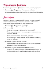 Страница 82