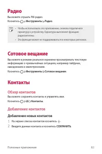 Страница 83