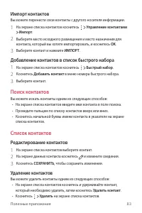 Страница 84