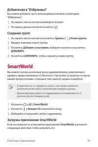 Страница 85
