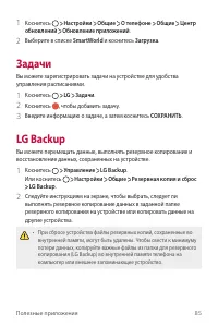 Страница 86