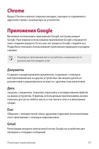 Страница 88