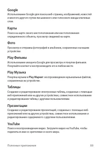 Страница 89