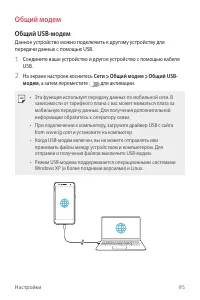 Страница 96