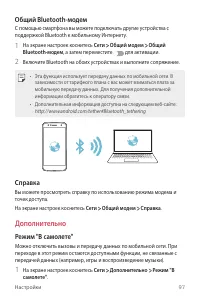 Страница 98