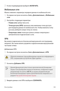 Страница 99