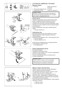 Страница 23