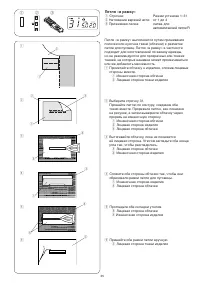 Страница 37