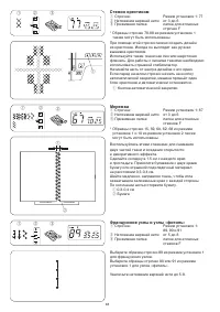 Страница 50