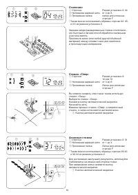 Страница 52