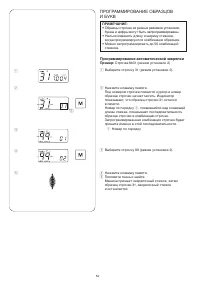 Страница 54