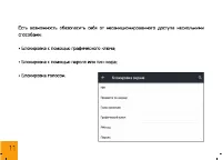Страница 11