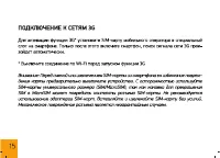 Страница 15
