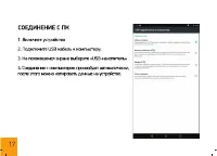 Страница 17