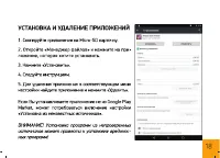 Страница 18