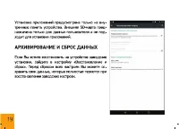 Страница 19