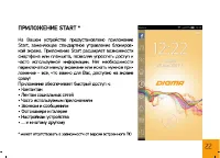 Страница 22