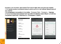 Страница 23
