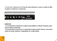 Страница 25