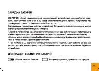 Страница 26