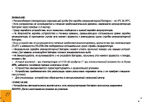 Страница 27