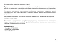 Страница 3