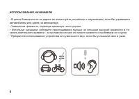 Страница 6
