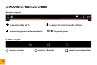 Страница 18