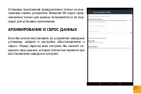 Страница 21