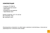 Страница 3