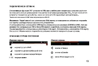 Страница 13