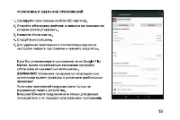 Страница 15