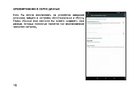 Страница 16