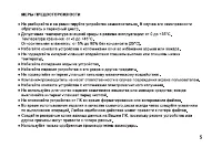 Страница 5