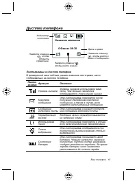 Страница 19