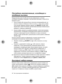 Страница 32