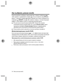 Страница 38