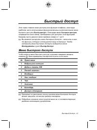 Страница 45