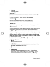 Страница 55